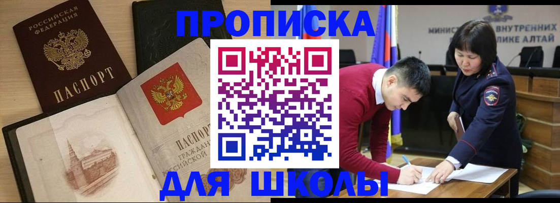 прописка для кредита в Новоалександровске