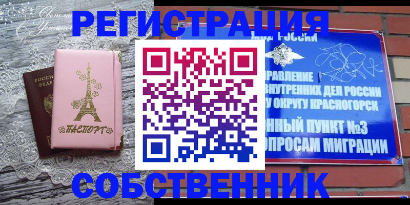 прописка законно в Новоалександровске