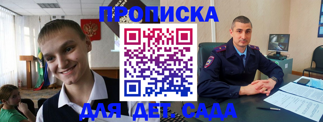 временная регистрация законно в Новоалександровске