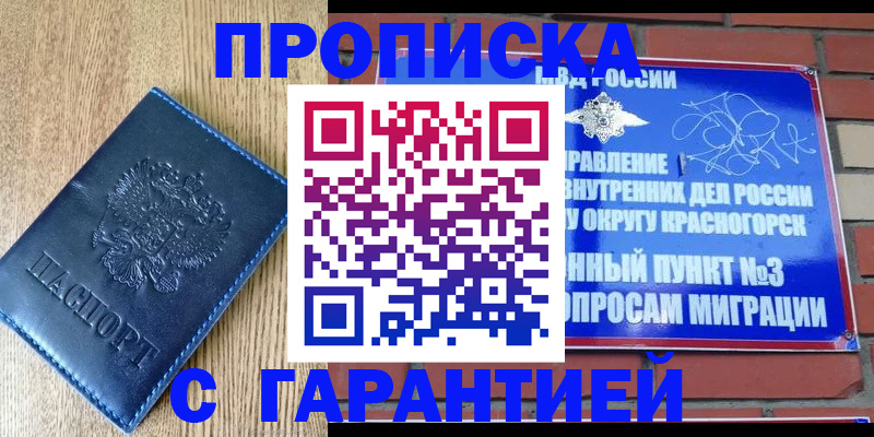 регистрация в Новоалександровске